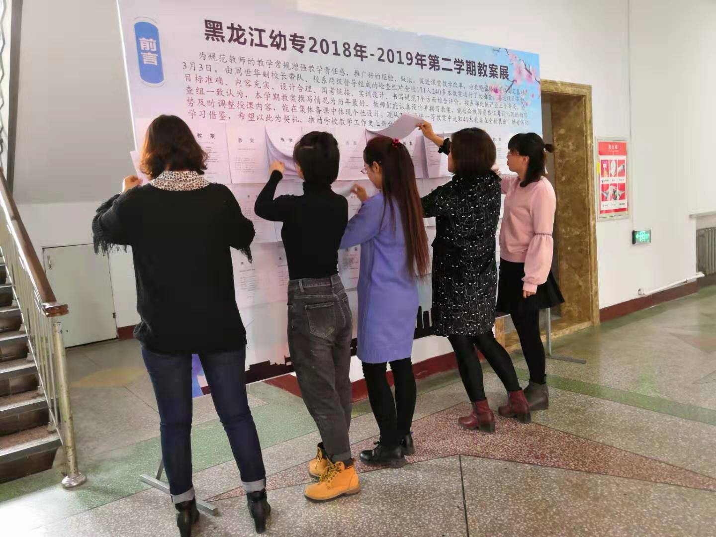 教案展.jpg