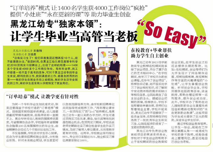 生活报.png