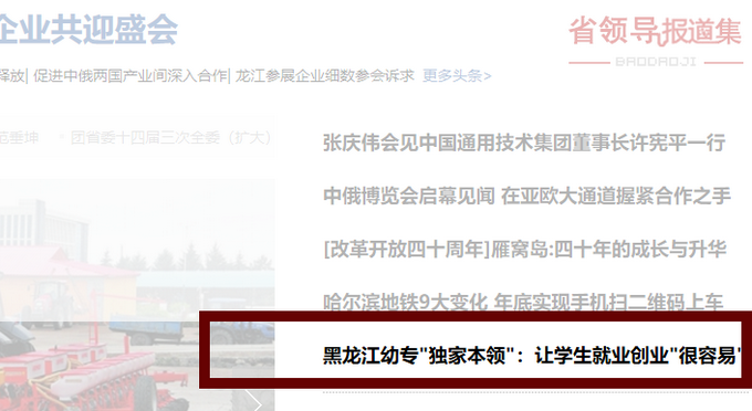 东北网.png
