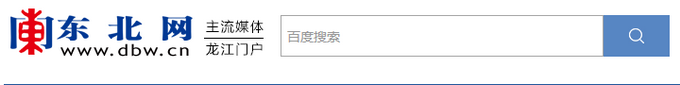 东北网1.png
