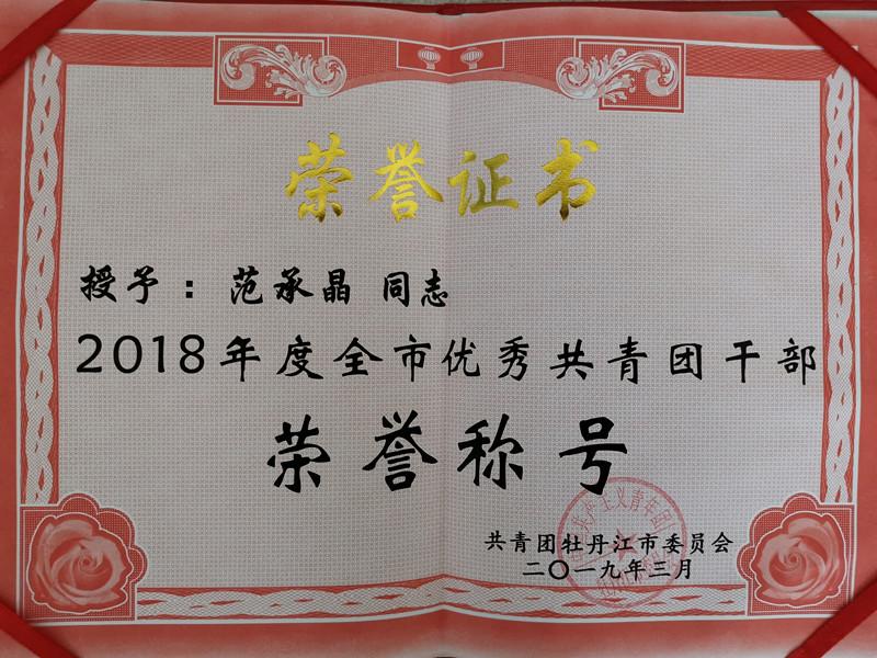 微信图片_201903250929354.jpg