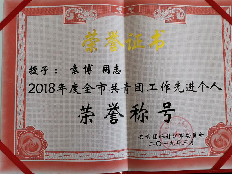 微信图片_201903250929355.jpg