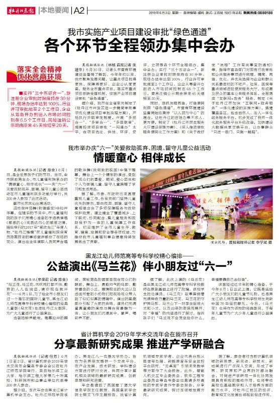 微信图片_20190603082709.jpg