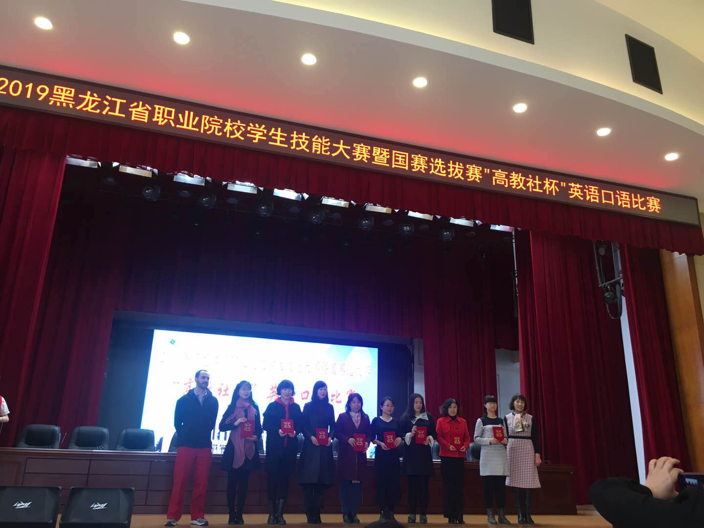 教师领奖2.png