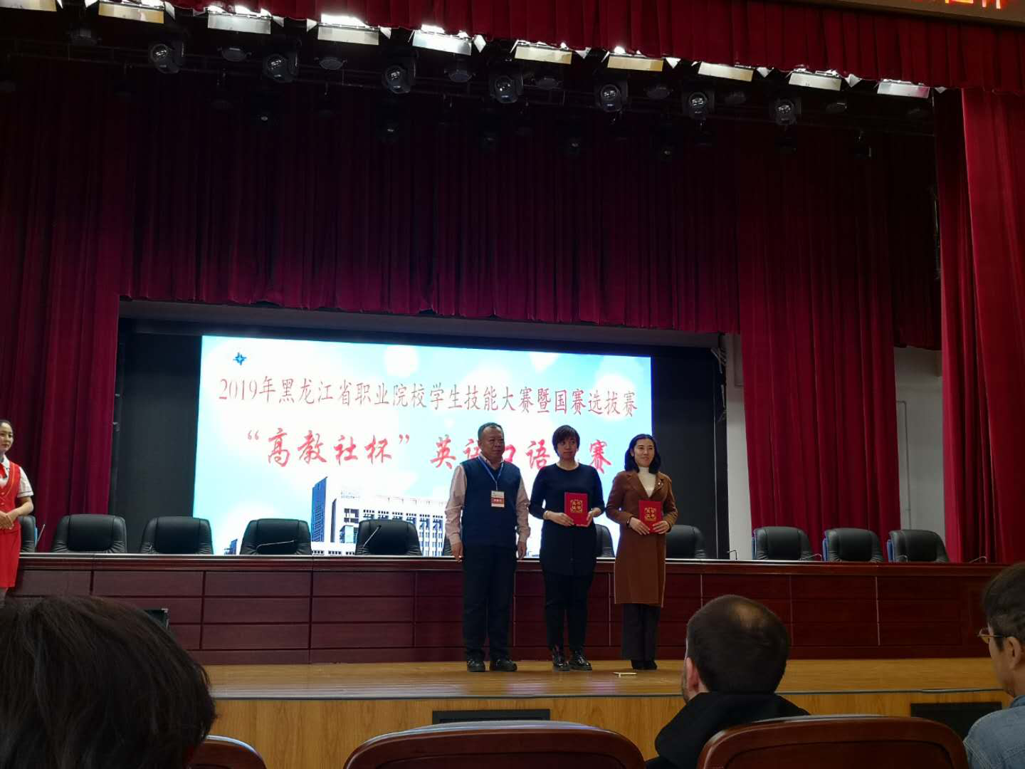 教师领奖1.png
