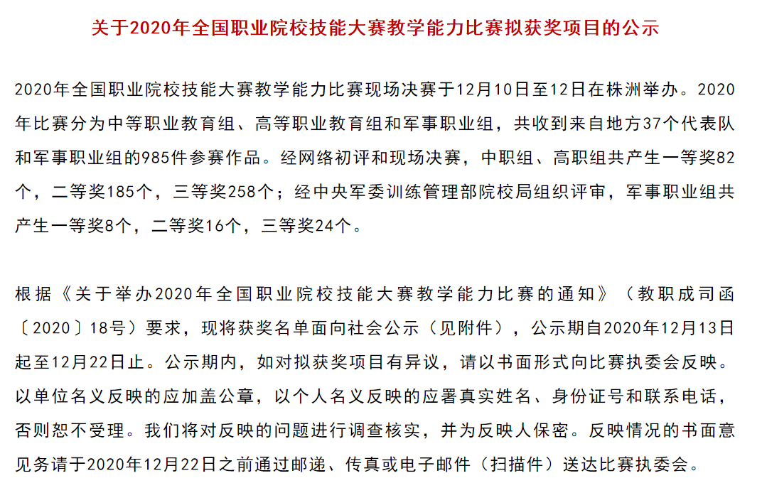 微信图片_20201214135134.png