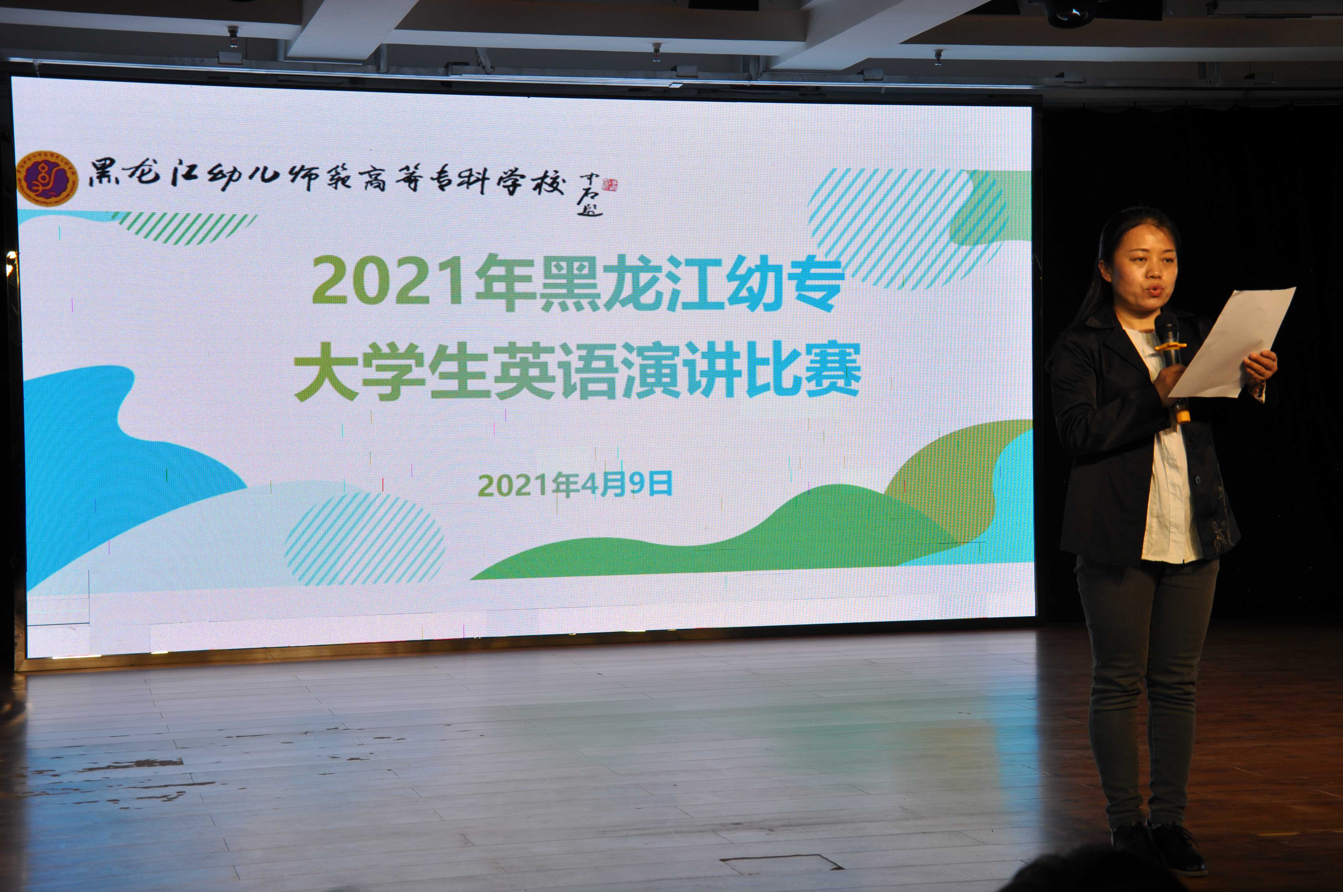 20210410093114_34911.jpg 公共英语教研室主任闫玉玲宣读专业组评选结果.jpg