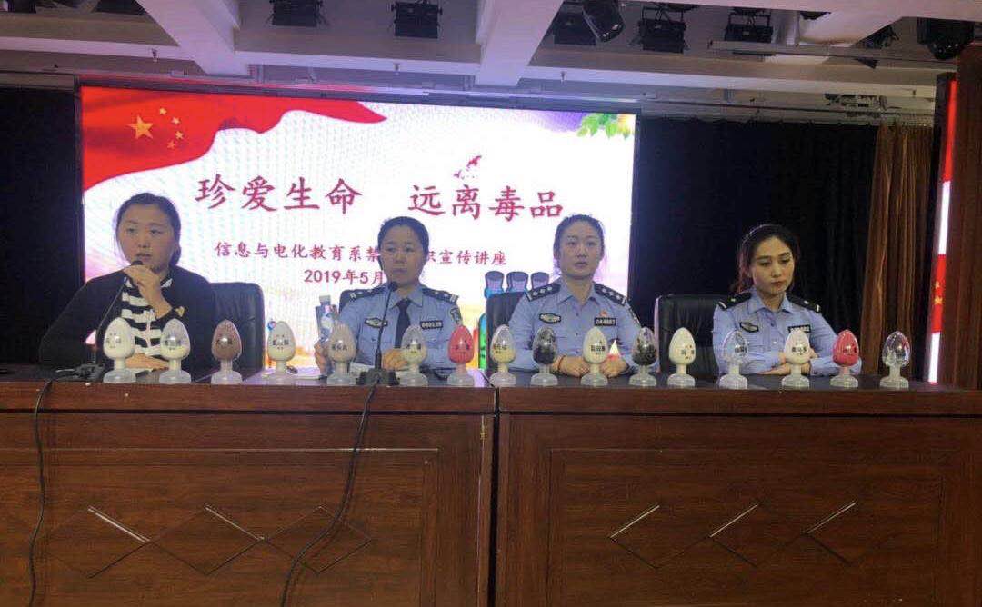 信息-禁毒讲座3.jpg